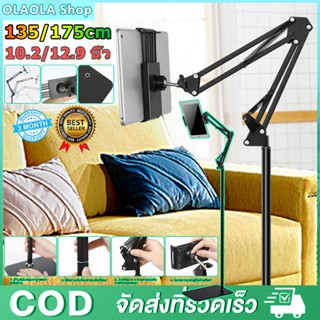 ขาจับมือถือ 4-14นิ้ว แท็บเล็ต ไอเเพด แบบตั้งพื้นวัสดุเป็นเหล…