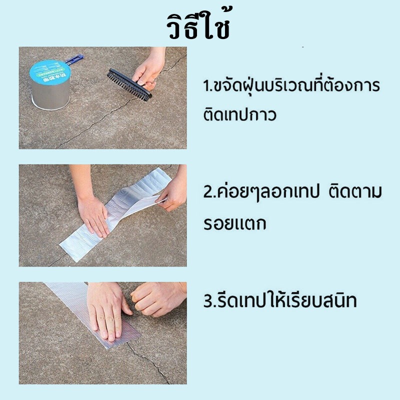 เทปกาวกันรั่ว ความยาวรวม5 เมตร เทปกาวกันน้ำ เทปกาวติดท่อpvc แผ่นแปะหลังคาเทปกาวติดหลังคา - รูปที่ 4