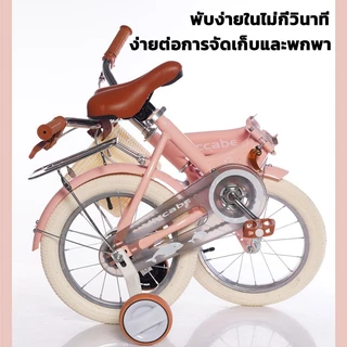 5166จักรยานเด็กพับได้🚴จักรยานเด็ก🚴 เบรกนิรภัย ยางที่ทนต่อการสึกหรอ ปรับความสูงได้ ขยายล้อเสริม