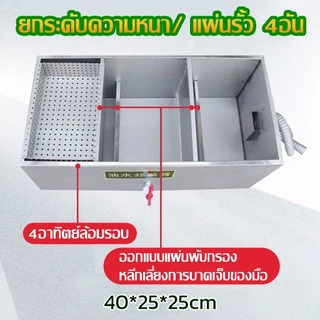 PERDKPAPA ถังดักไขมันสแตนเลส ถังดักไขมันใต้ซิงค์ ถังดักไขมัน ถังดักไขมันบนดิน สำหรับท่อน้ำทิ้งในครัวร้านอาหาร