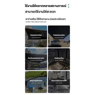 ตาข่ายกันแดด ขนาด 6x6m 6x8m 8x10m 10x10m 10x12m กัน UV 99% ทนทาน ใช้ได้นานหลายปี