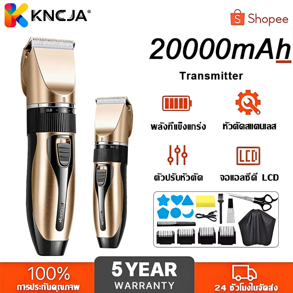 【คมไม่ติดผม】KNCJA ปัตตาเลี่ยนไฟฟ้าไร้สาย เหมาะกับเด็กและผู้ใหญ่ แบตเตอเลี่ยนตัดผม แบตเตอร์เลี่ยนไฟฟ้า เครื่องตัดผม