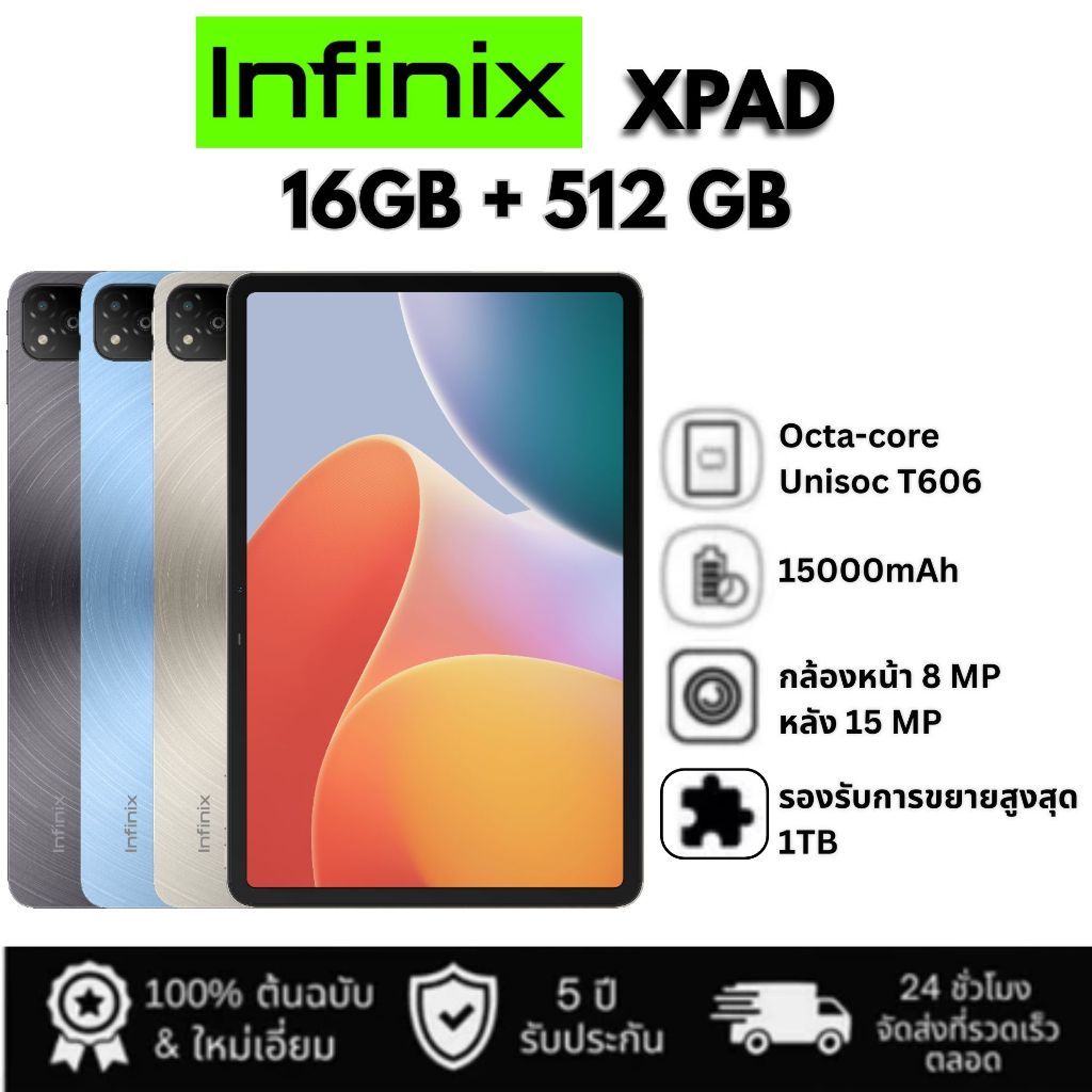 Infinix XPad แท็บเล็ตจอใหญ่ แรง คุ้มค่า | ดูหนัง เล่นเกม เรียนออนไลน์ จอใหญ่เต็มตา