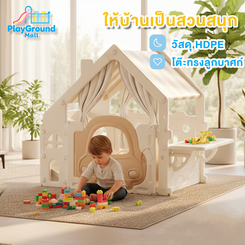 เต้นท์เด็ก เต็นท์บ้านเล่น คอกกั้นเด็ก HDPE พร้อมโต๊ะบล็อค+บล็อค60 ชิ้น เหมาะ6เดือน+