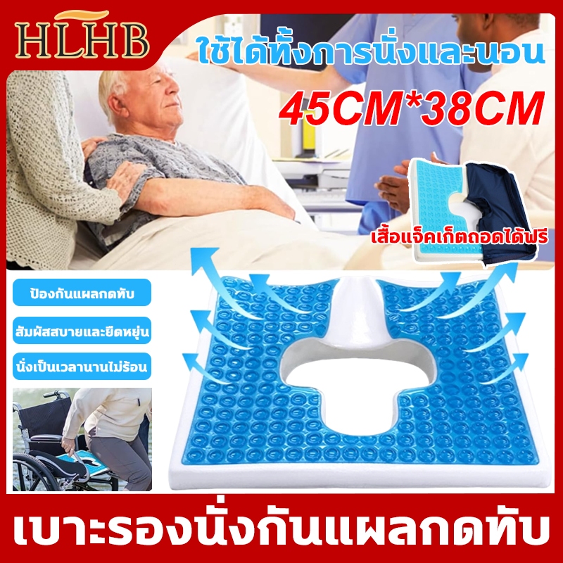 เบาะเจลรังผึ้ง เบาะรองนั่งแผลกดทับ T Shaped Opening เบาะรองพื้นป้องกันแผลกดทับหายใจได้อย่างอิสระวัสดุเส้นใย ริดสีดวง