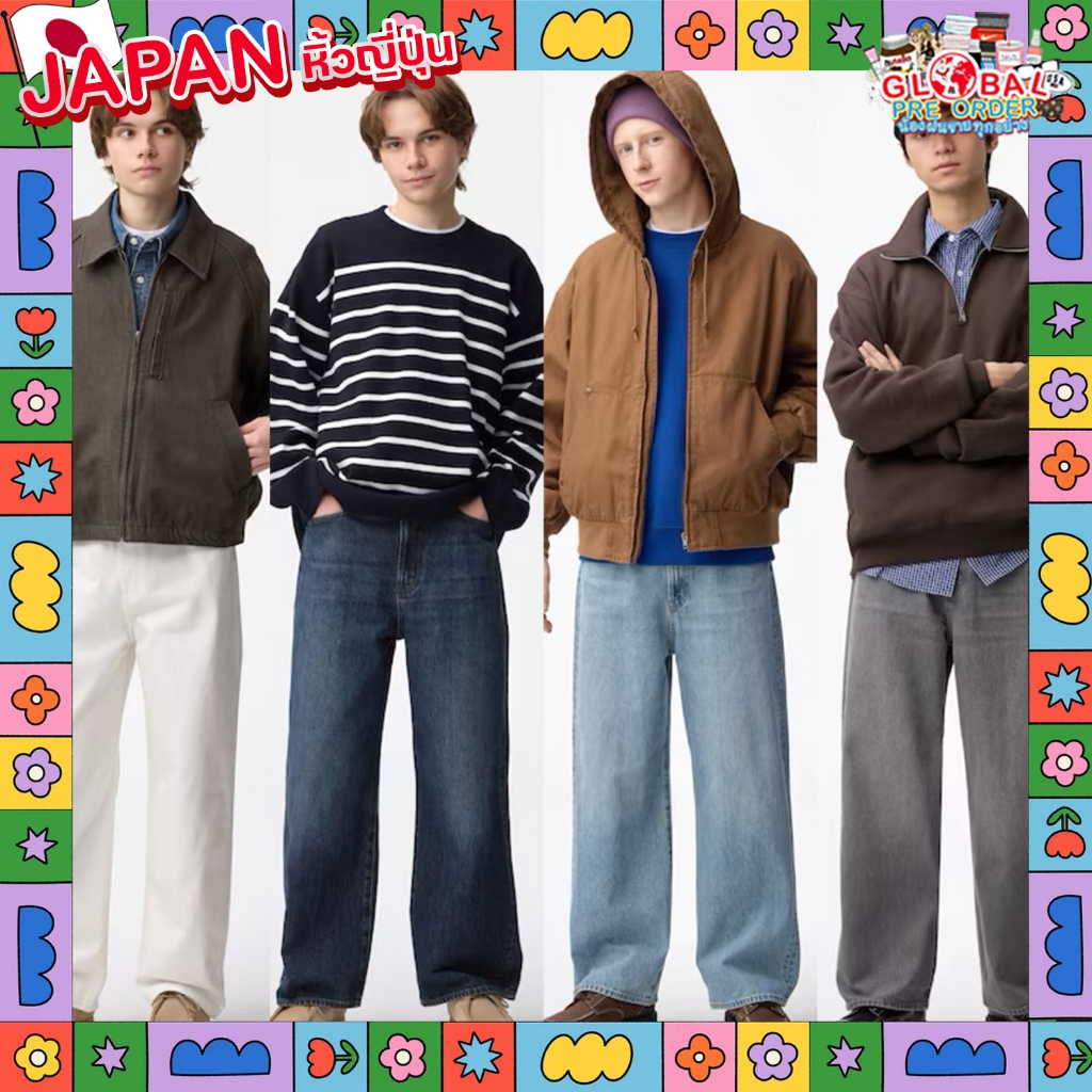 ‼️ร้านนี้ถูกที่สุด‼️กางเกงยีนส์ GU ผู้ชาย Buggy ทรงสุดฮิตของแท้จากญี่ปุ่น ใส่แล้วดูเท่ แนะนำให้มีสัก