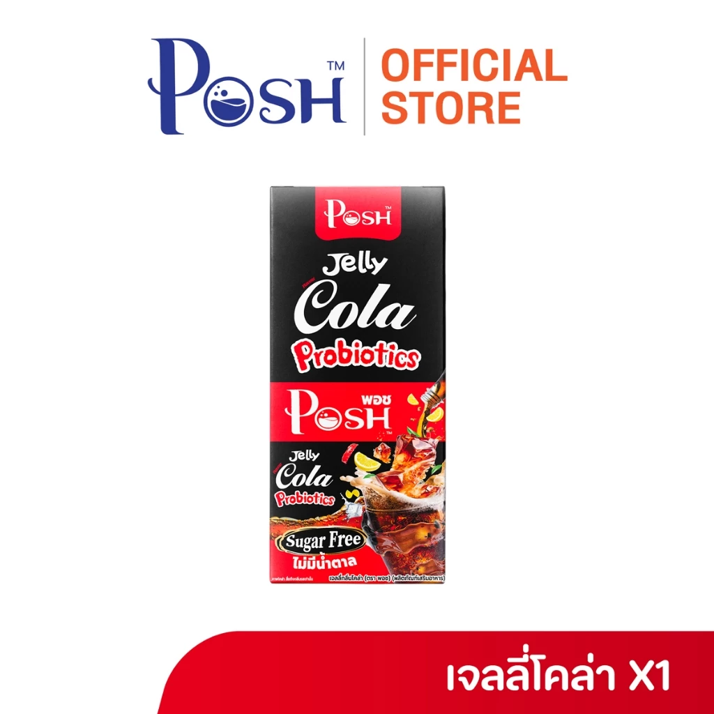 Posh เจลลี่โคล่า โพรไบโอติกส์  ลดพิเศษเหลือ 99 บาท x 1 กล่อง (6 ซอง) thumbnail 3