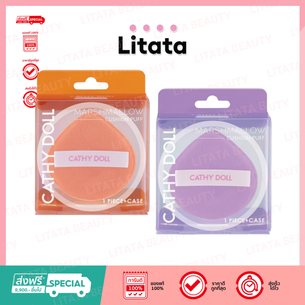 Cathy Doll Marshmallow Cushion Puff & Protection Case เคที่ดอลล์ มาร์ชเมลโล่ คุชชั่น พัฟ 1Pcs+Case