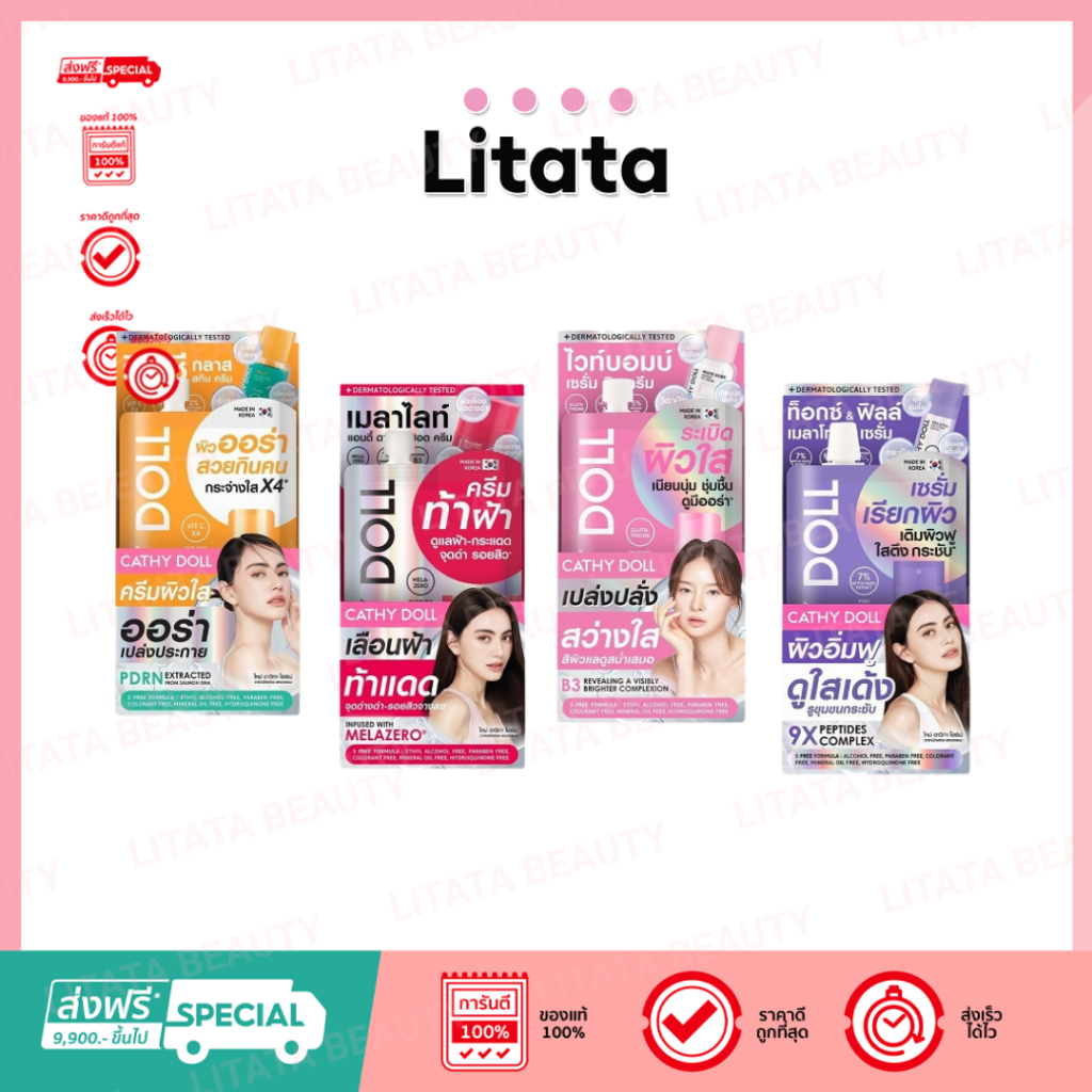 [ กล่อง ] Cathy Doll Tox And Fill - Reju C - Melalight - White Bomb 7ml