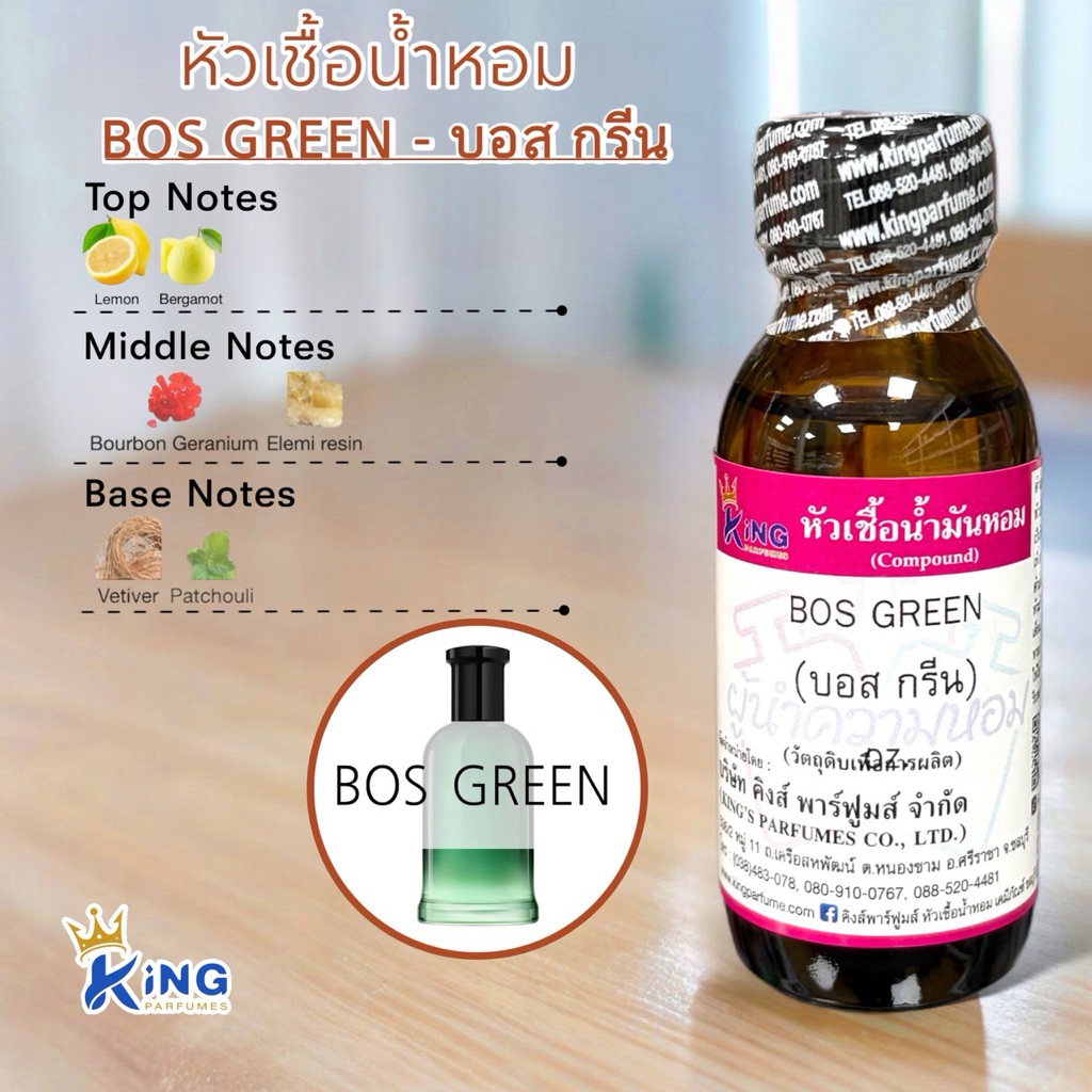 หัวเชื้อน้ำหอมกลิ่น ฮูโก้บอส รีเวิร์ส ขนาด 30 มล.