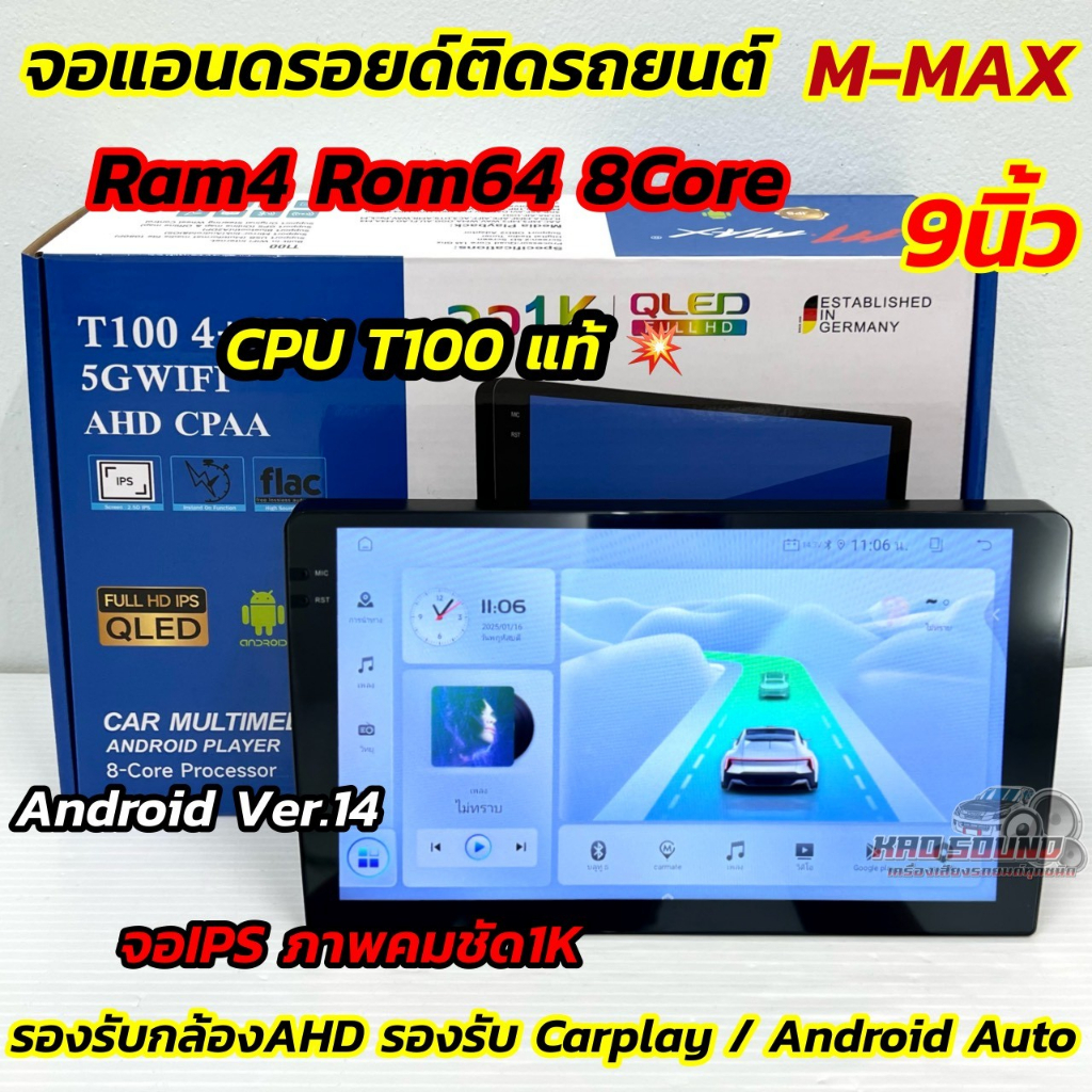 💥รุ่นใหม่ล่าสุด CPUแท้ T100💥 จอ M-MAX จอแอนดรอยด์ติดรถยนต์ จอแอนดรอยด์ 9นิ้ว Ram4 Rom64 CPU : 8Core 