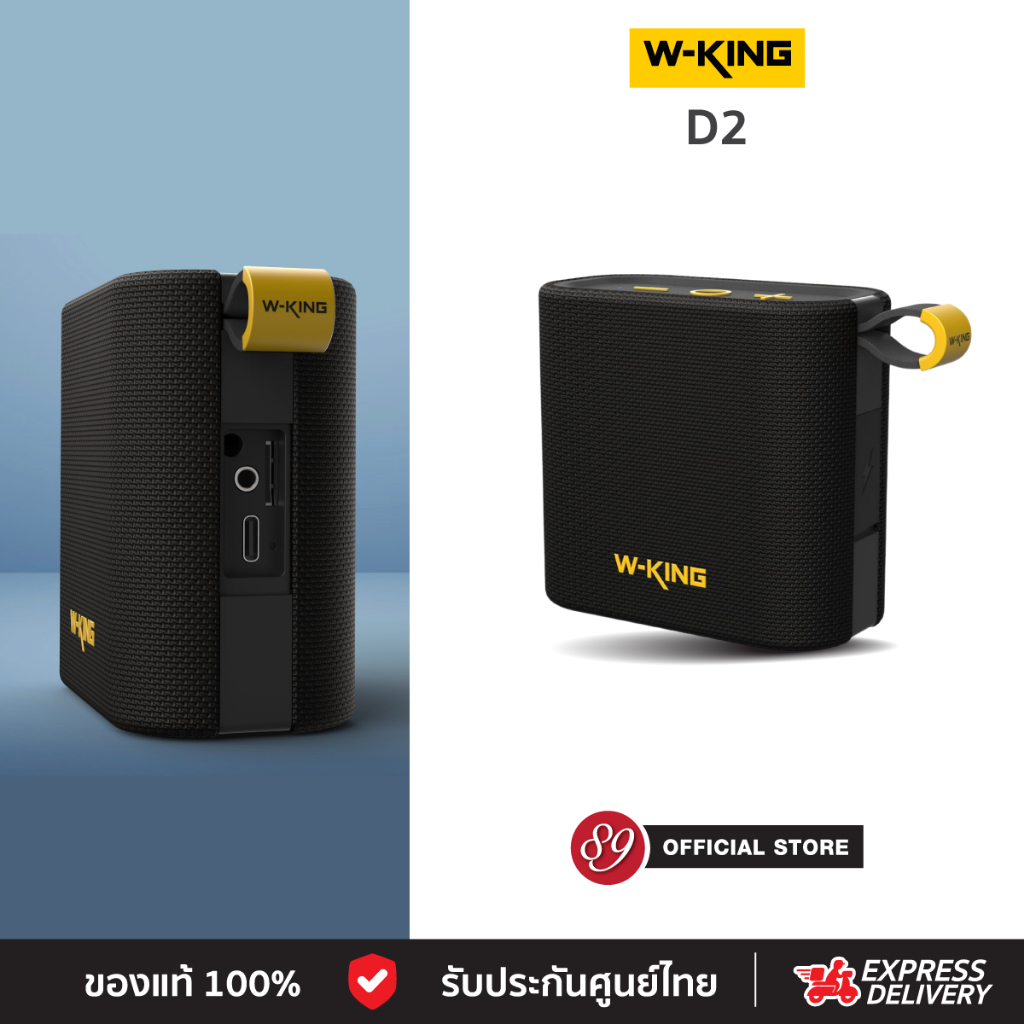 🇹🇭[ประกันศูนย์ไทย1ปี] W-King D2 ลำโพงบลูทูธ ลำโพงไร้สาย ต่อสเตอริโอได้ Bluetooth 5.3 แบต 15 ชม/ชาร์จ