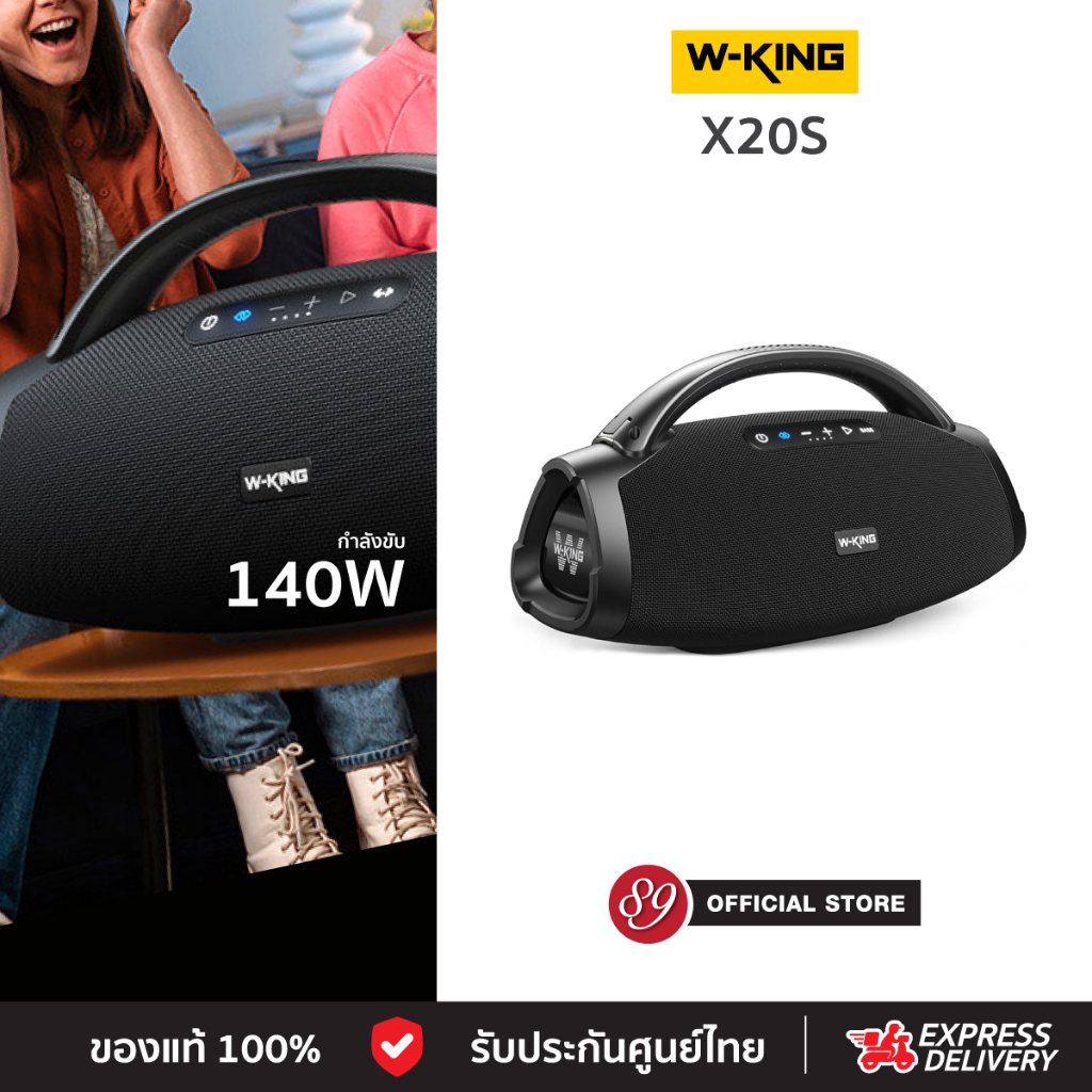 🇹🇭[ประกันศูนย์ไทย1ปี] W-King X20S 140W ลำโพงบลูทูธ ลำโพงไร้สาย ลำโพงปาร์ตี้ ต่อสเตอริโอได้ Bluetooth