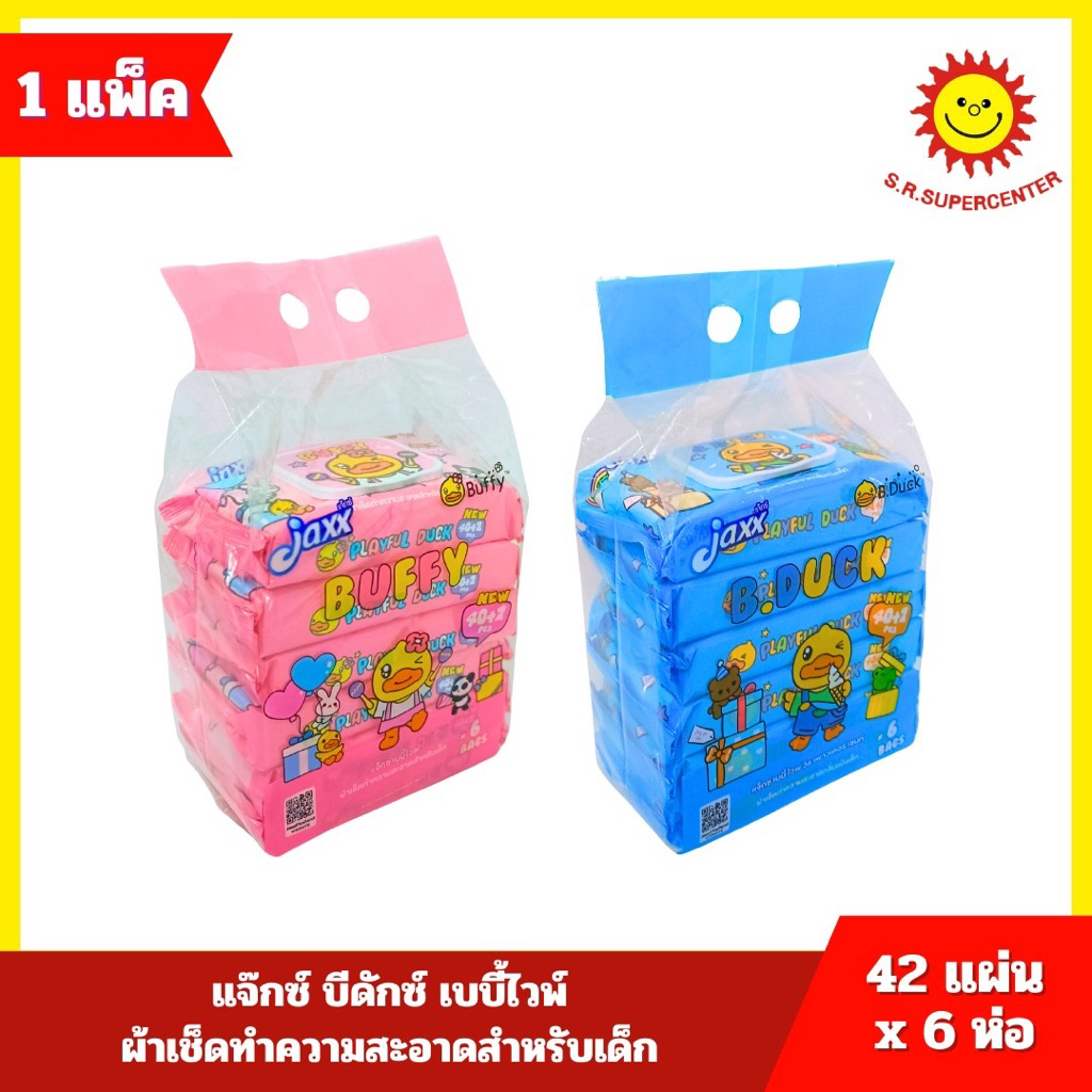 [ 1แพ็ค ] Jaxx แจ็กซ์ ทิชชู่เปียก ทำความสะอาดผิว เบบี้ไวพ์ 40 แผ่น*6