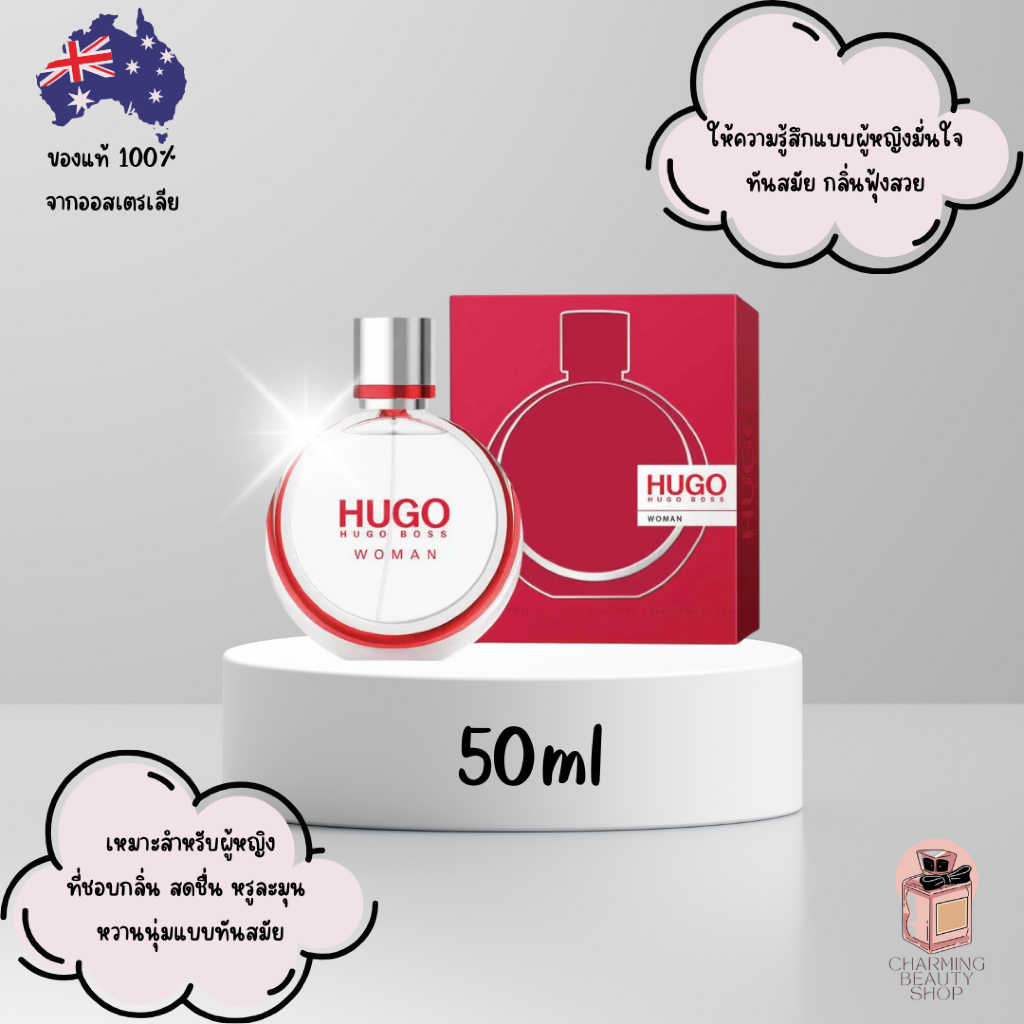 น้ำหอม Hugo Boss Hugo Woman Eau de Parfum 50ml