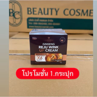 ( แพ็คเก็จใหม่ )Founderskin Ginseng Rejuwink cream ครีมรีจูวิงค์ ฟาวเดอร์สกิน จินเส็ง ครีมโสม บอกลาผิวหมอง 15 g.