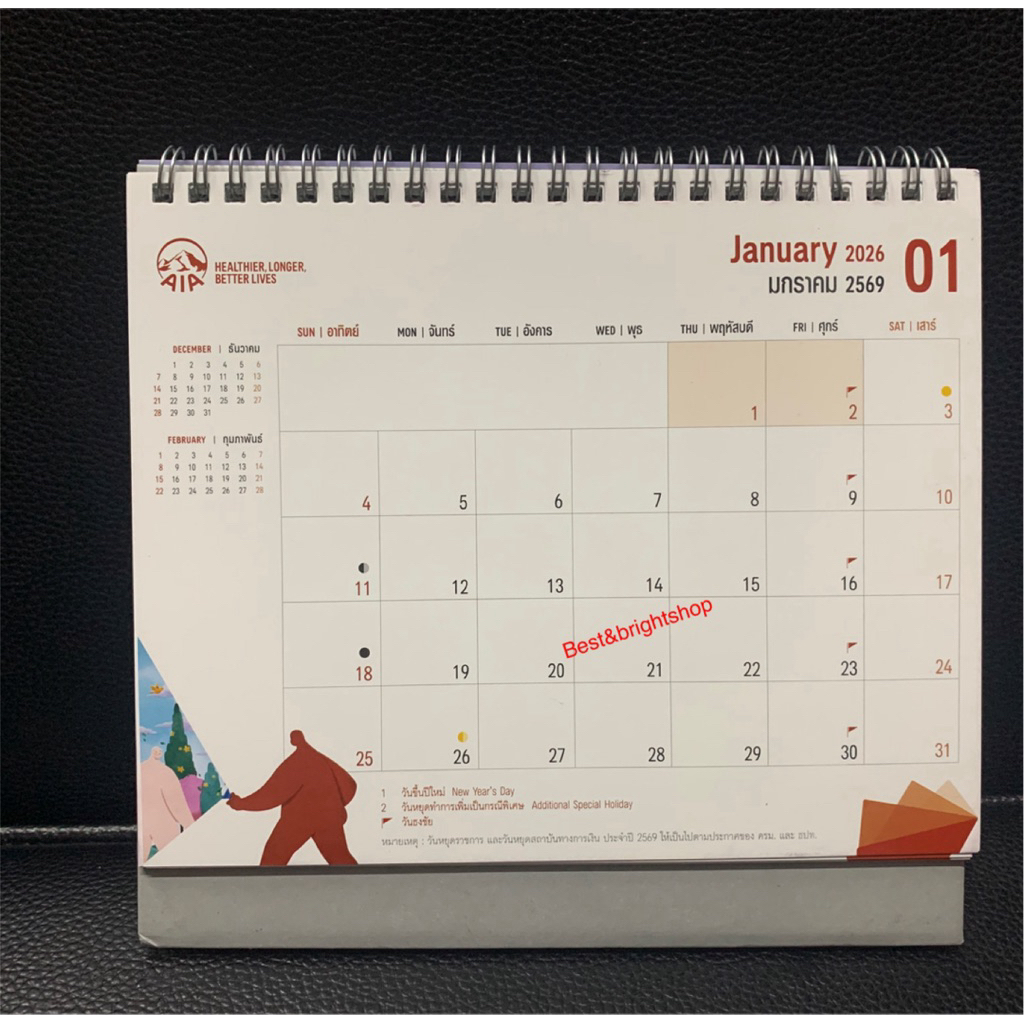 ปฏิทินตั้งโต๊ะ พร้อมส่ง ปฏิทินAIA ปฏิทินปี2026 2569