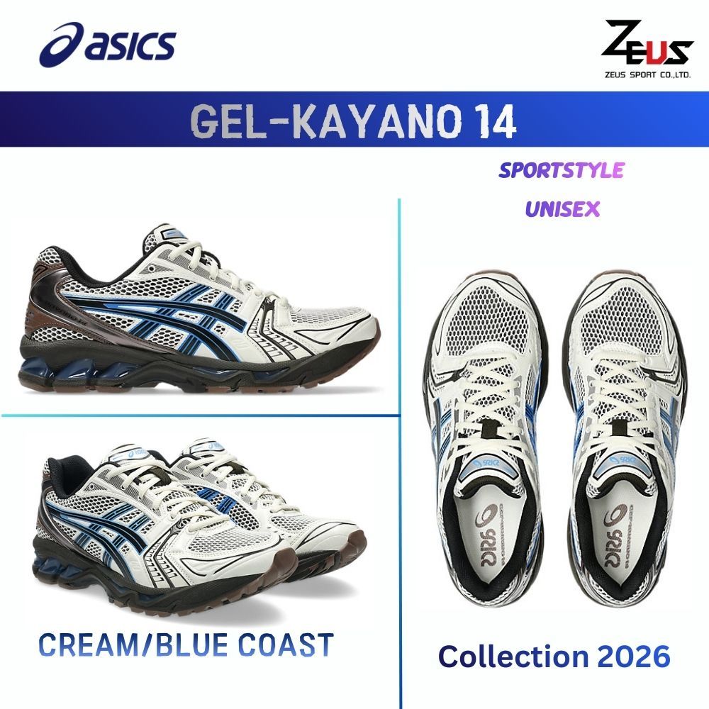ASICS GEL-KAYANO 14 รองเท้า Sportstyle UNISEX โดดเด่นด้วยดีไซน์ยุค 2000s และพื้นรองเท้า GEL ที่มอบความสบาย ทันสมัย