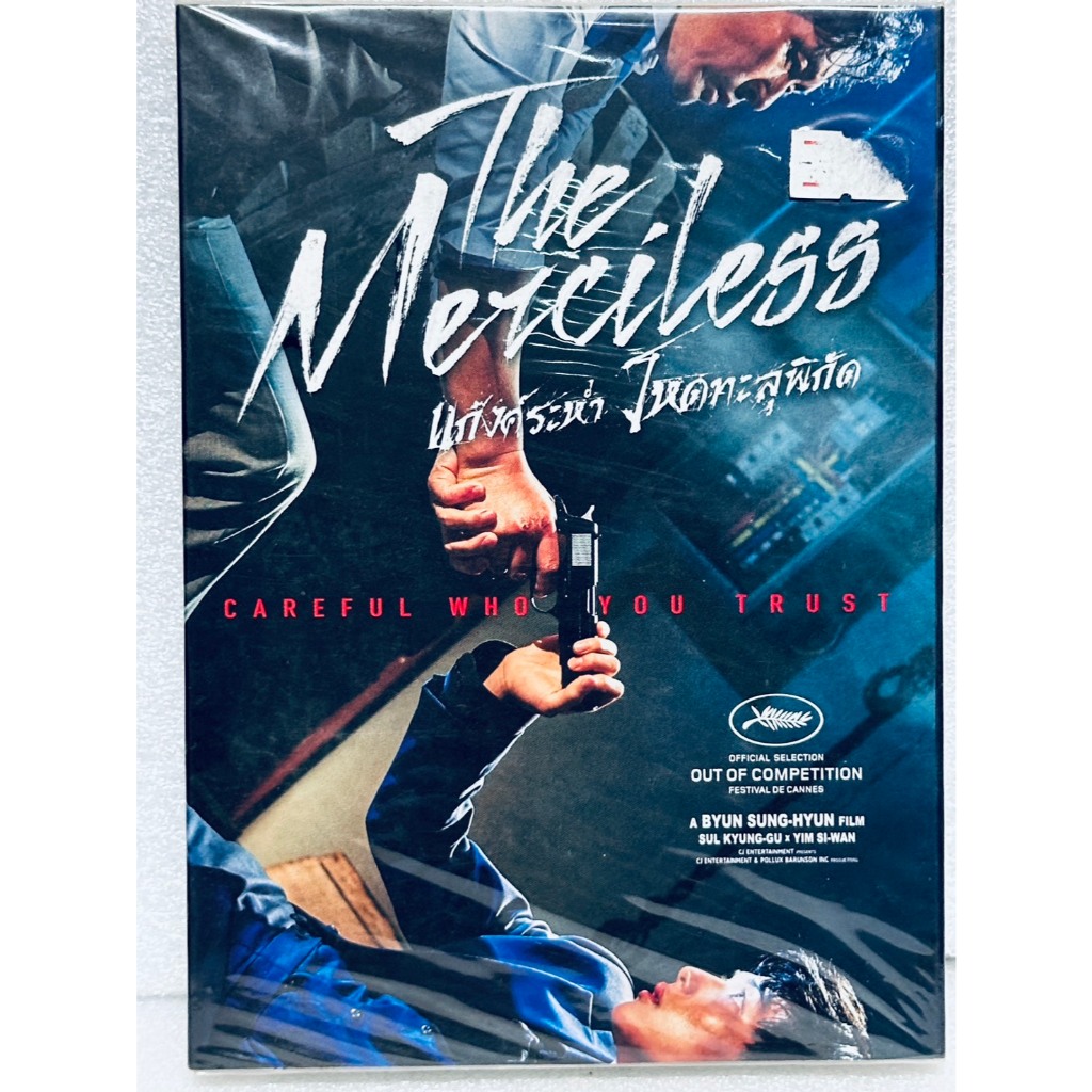 DVD : The Merciless (2017) แก๊งค์ระห่ำ โหดทะลุพิกัด " Sul Kyung-Gu, Yim Si-Wan "