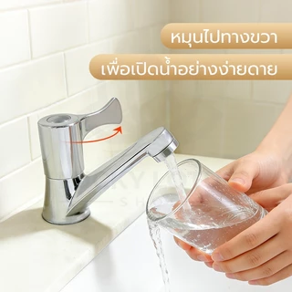 LUCKYLOTUS ก๊อกอ่างล้างหน้า ก๊อกน้ำดีไซน์คลาสสิค ขายพร้อมเทปพันเกลียว ทนทาน ใช้งานง่าย เหมาะสำหรับอ่างล้างหน้า