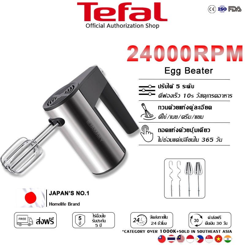 【รับประกัน 5ปี】เครื่องตีไข่ 1600W ปรับได้5ระดับ ตีไข่/เนย/ครีม/แยม กวนด้วยแท่งคู่ทั่วถึงยิ่งขึ้น เครื่องปั่นผสมแป้งไฟฟ้า