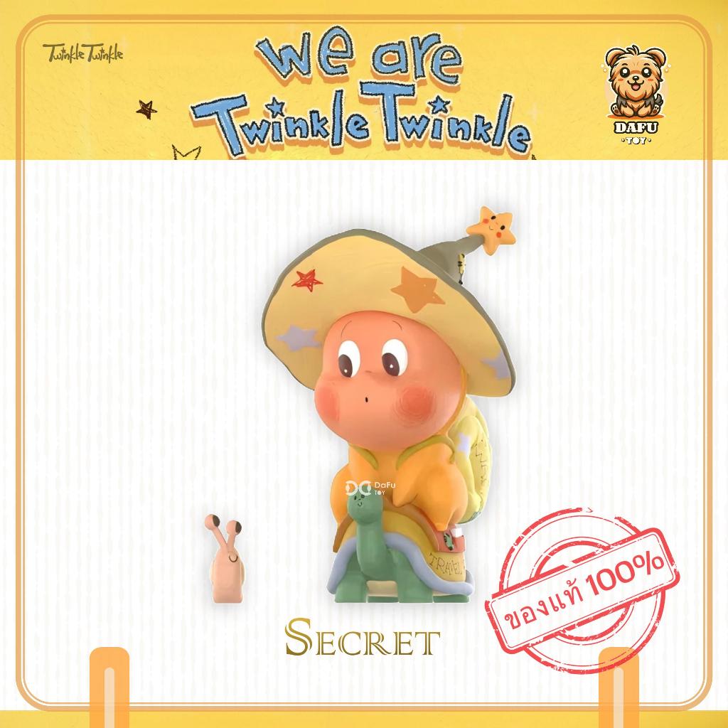 พร้อมส่ง🇹🇭**SECRET**We are Twinkle Twinkle Series-รุ่นซีเคร็ท(The Master of Chill) ✨𝗗𝗮𝗙𝘂 𝗧𝗢𝗬