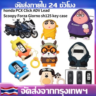 【จัดส่งในกรุงเทพฯ】key case เคสรีโมท เคสกุญแจรีโมทรถจักรยานยน…