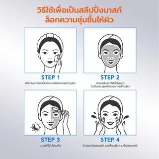 YOU Barrier Shield Cool Up Jelly Mask 80g มาสก์เจลลี่ ล็อคความชุ่มชื้น ผิวกระชับ เรียบเนียนอิ่มฟู ริ้วรอยจางลง