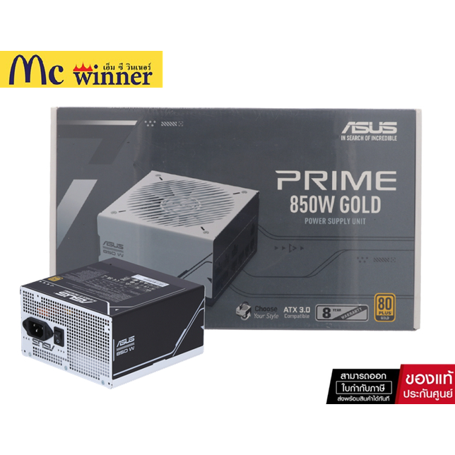 POWER SUPPLY (อุปกรณ์จ่ายไฟ) ASUS PRIME 850W GOLD - 850W 80 PLUS GOLD WHITE-BLACK ATX (AP-850G) ของแ