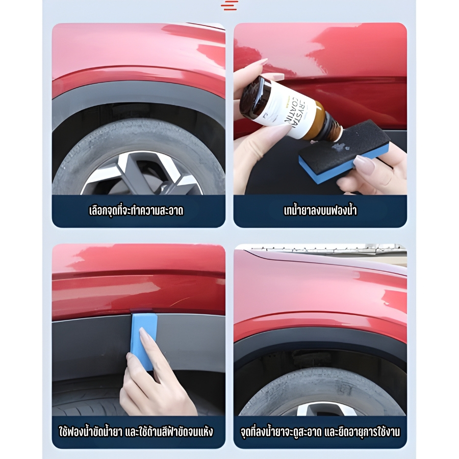 GaGiNang น้ำยาเคลือบรถ น้ำยาขัดทำความสะอาด น้ำยาเช็ดภายในรถ น้ำยาเคลือบพลาสติก (ไม่ใช่น้ำยาเคลือบเงา หรือเคลือบแก้ว) - รูปที่ 5