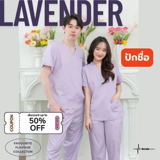 (ปักชื่อ ส่งทันที) ชุดสครับขาตรง Scrubs STAT รุ่น Favourite Flavour Collection สี Lavender