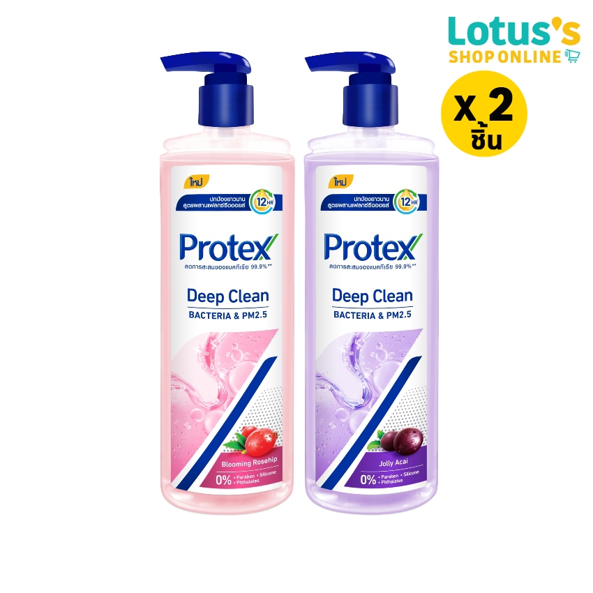 [ทั้งหมด 2 ชิ้น] โพรเทคส์ เจลอาบน้ำ ดีพ คลีน ขนาด 380 มล. PROTEX SHOWER GEL DEEP CLEAN 380 ML.