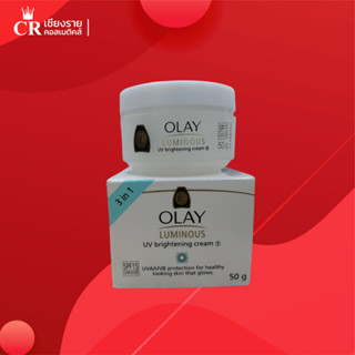 โอเลย์ ลูมินัส ยูวี ไบร์ทเทรนนิ่ง ครีม 50 กรัม Olay Luminous…