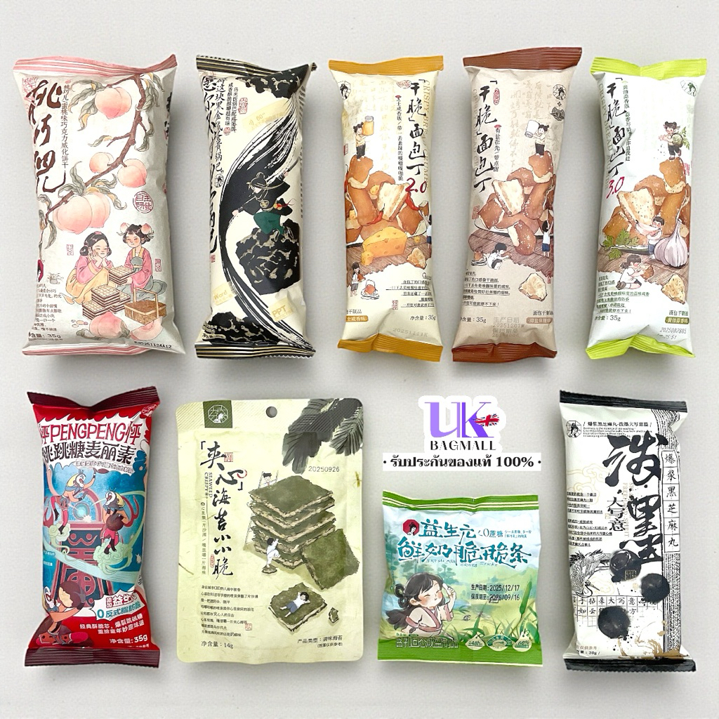 พร้อมส่ง‼️ Sexy Tea ขนมของฝากสุดฮิตจากร้านชาชื่อดังจากเมืองฉางซา ฉาเหยียนเยว่เซ่อ” (茶颜悦色)