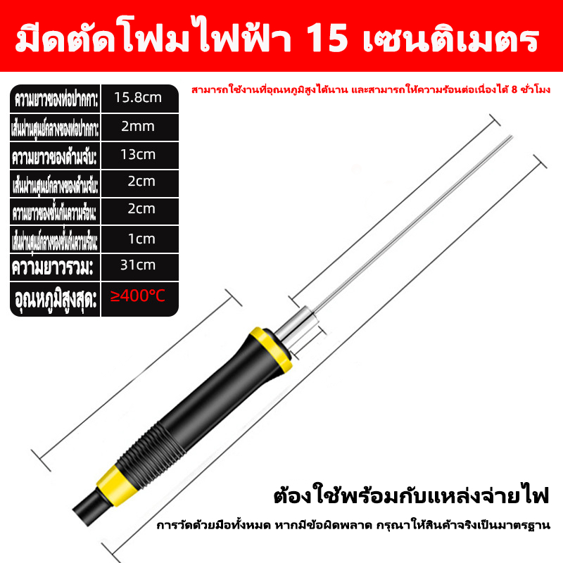 ปากกาตัดโฟมไฟฟ้า สำหรับงาน DIY พอร์ตจ่ายไฟปรับอุณหภูมิกำลังสูง