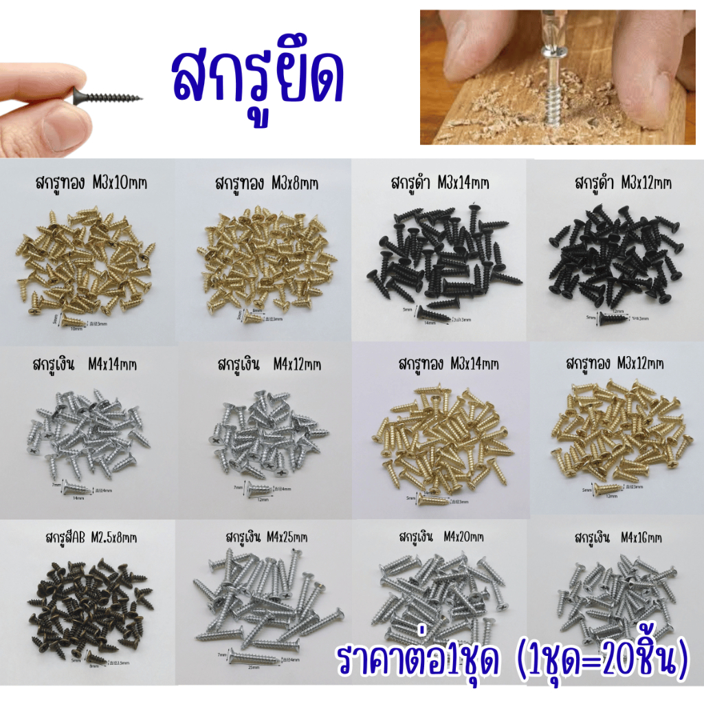 P610 สกรู สกรูยึด น๊อต เกลียวปล่อย สกรูขนาดเล็ก สำหรับของเล่น อุปกรณ์คอมพิวเตอร์ สกรูคอมพิวเตอร์ SP