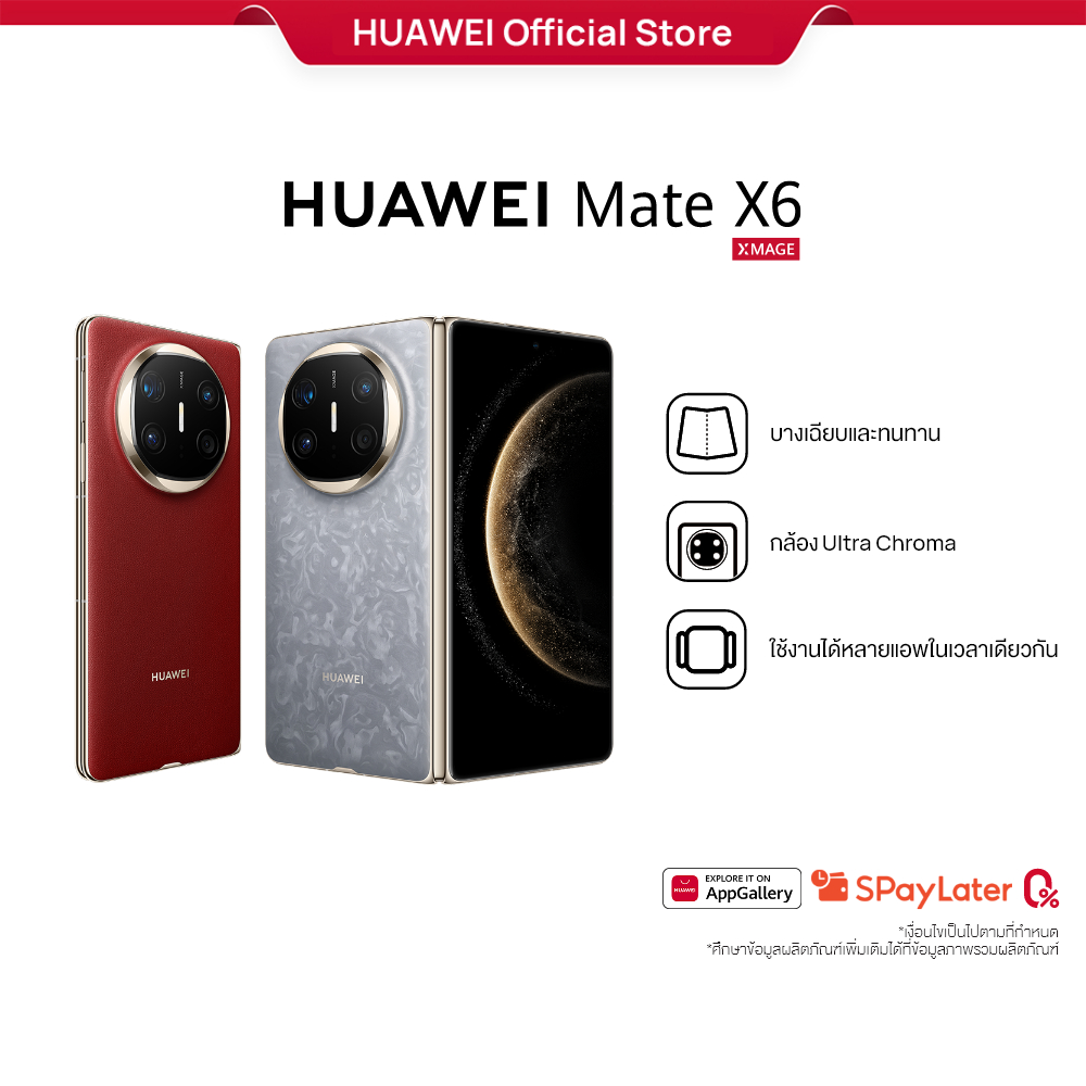 HUAWEI Mate X6 | มือถือ | บางเฉียบและทนทาน