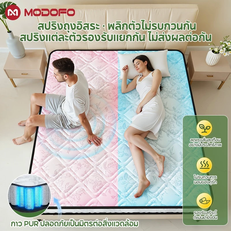 MODOFO ที่นอนสปริง 9 นิ้ว thumbnail 6