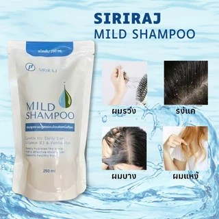 Siriraj Mild Shampooลดผมร่วง เหมาะผิวแพ้ง่าย 200ml ศิริราช แชมพูสูตรอ่อนโยน ลดรังแค