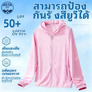 【SKETUE】เสื้อกันแดด UPF50+ ระบายอากาศได้ดี ผ้าไหมน้ำแข็ง แขน…