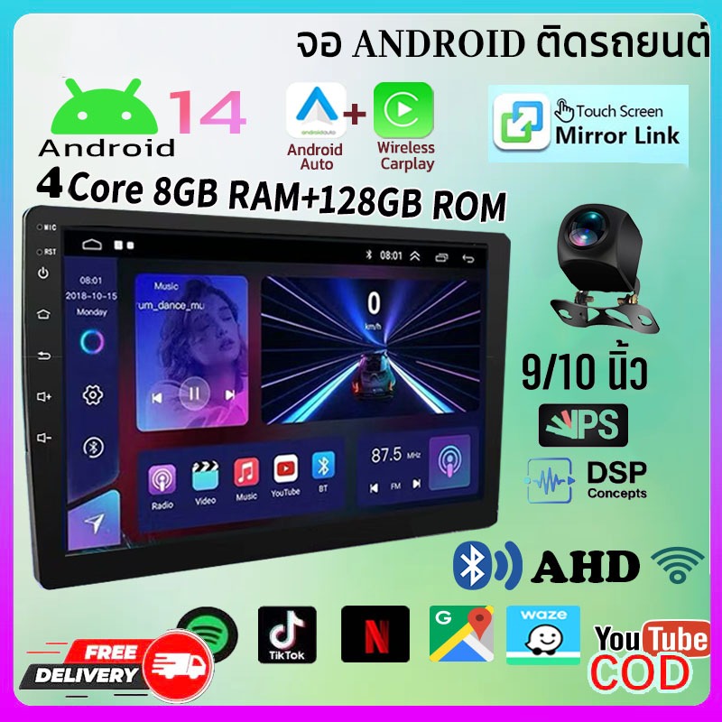 【8G+1288G】จอ android รถยนต์ Android 14 วิทยุรถยนต์ 9/10 นิ้ว รถวิทยุเครื่องเล่นมัลติมีเดีย Apple Car