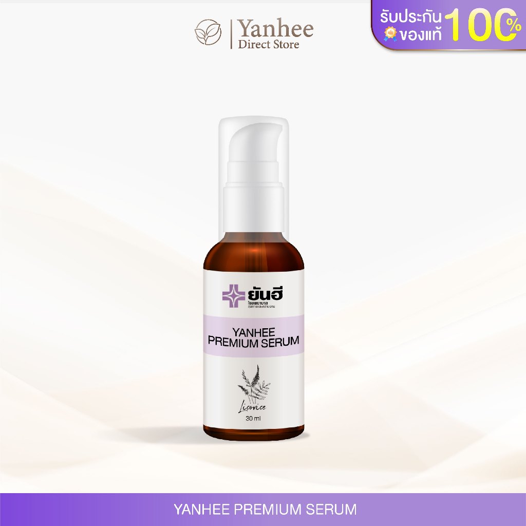 [1 ขวด]Yanhee Premium Serum เซรั่ม ยันฮี พรีเมี่ยม l ฟื้นฟูผิว ลดสิว ฝ้า กระ จุดด่างดำ