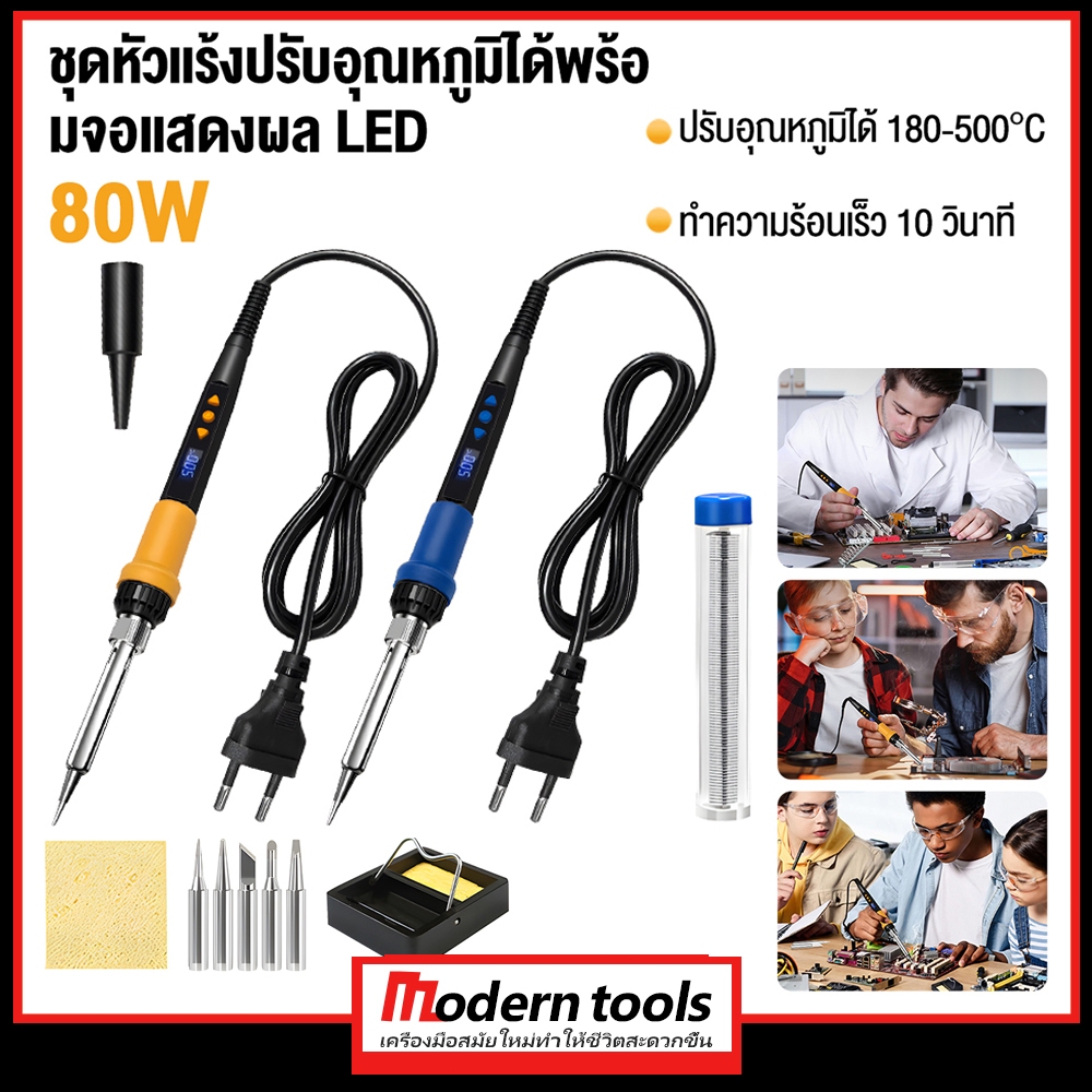 220V 90Wชุดหัวแร้งบัดกรีแบบปรับอุณหภูมิได้ USB หัวแร้งปรับอุณหภูมิได้ หัวแร้งไร้สาย หัวแร้งไร้สาย หัวแร้งแบบพกพา