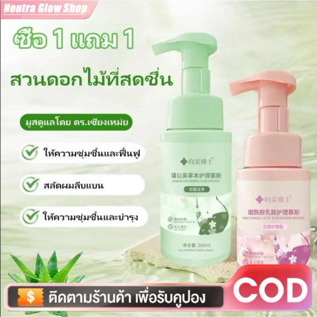 【1 แถม 1】มูสโฟมทำความสะอาดจุดซ่อนเร้น pH 4-5 โฟมทำความสะอาด4-in-1อ่อนโยน ระงับกลิ่นกายหอม ลดแบคทีเรีย