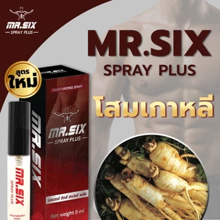 โปรนาทีทอง เซ็ต 99.- ลดราคาที่สุดแห่งปี แทค ภรัณยู X Mister Six Spray