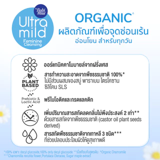 อัลตร้ามายด์ คลีนซิ่ง อควาเฟรช ผลิตภัณฑ์ทำความสะอาดจุดซ่อนเร้น 280 มล. / Feminine Wash Aqua Fresh 280ml.