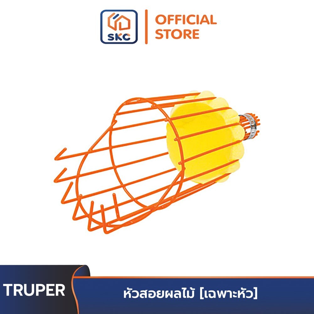 TRUPER 14338 หัวสอยผลไม้ [เฉพาะหัว] | SKC OFFICIAL