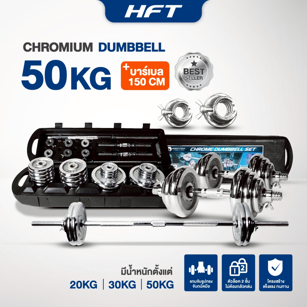 🔥ขายดี🔥 ดัมเบล 50 kg ดัมเบลปรับน้ำหนัก ดัมเบลออกกำลังกาย Dumbbells 50kg -Homefittools