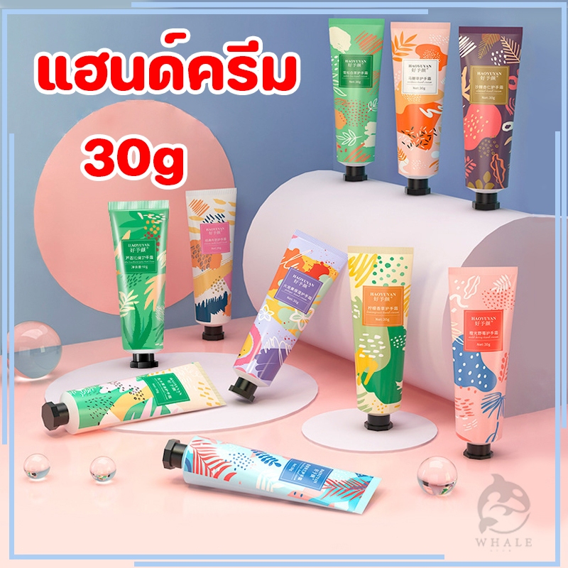 SADOER ของแท้100% ครีมทามือสูตรยอดนิยม30กรัม โลชั่นทามือ  กลิ่นหอม ปลอดภัย
