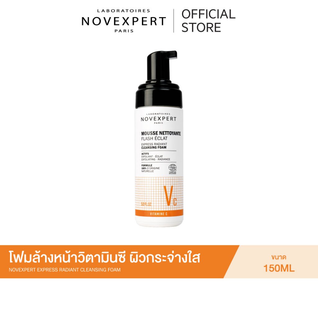 (Exp.02/27) NOVEXPERT EXPRESS RADIANT CLEANSING FOAM 150 ml โฟมล้างหน้า วิตามินซี ผิวกระจ่างใส